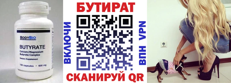 БУТИРАТ 1.4BDO  Купить закладки  Костомукша 