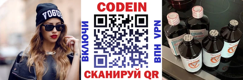 Кодеин Purple Drank  Купить закладки  Костомукша 