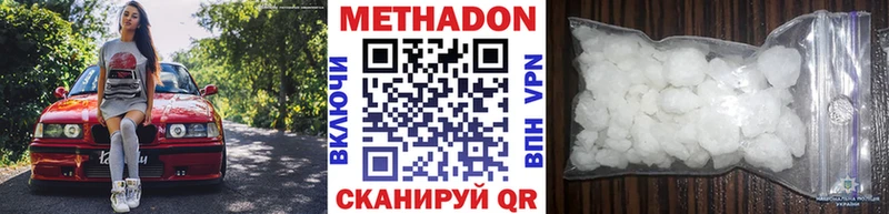 Купить закладки  Костомукша  Метадон VHQ 